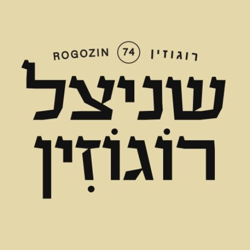 שניצל רוגוזין אשדוד לוגו